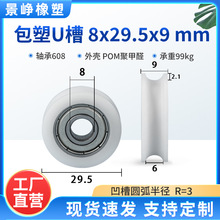 �����S�л�݆U������608�S�е�݆�^��݆�ž�݆���z�L݆ 8*29.5*9