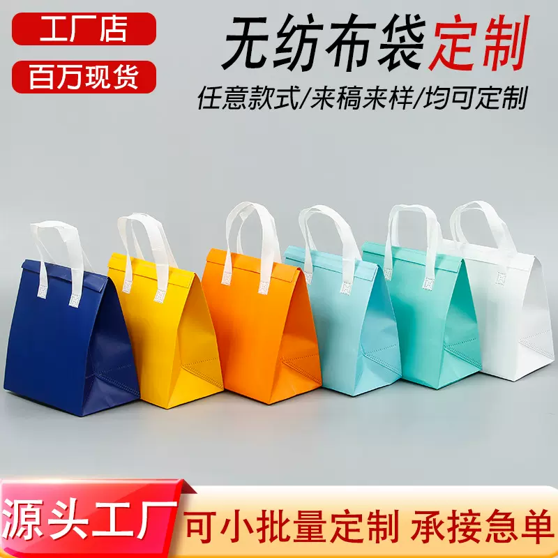一次性热压外卖保温袋现货奶茶咖啡烧烤冷藏无纺布袋餐饮打包袋