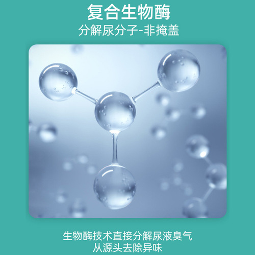 Cat urine, dog urine, pet biological enzyme, deodorant, dog and cat indoor sterilization, urine odor and deodorization artifact spray