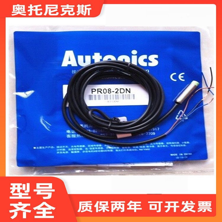 奥托尼克斯光电开关BJ15M-TDT现货BJ10M-TDT-P 对射 感应距离10M