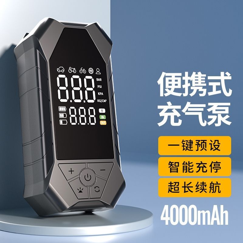 Car Air Pump, Portable Electric Air Pump, Multi-Function Power Bank, Digital Display Tire Pressure, Car Tire Air Pump