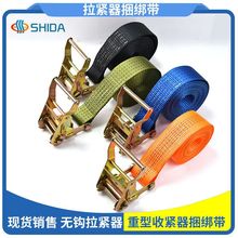 现货无钩棘轮拉紧器捆绑带户外高强涤纶绑带货车货物收紧器批发