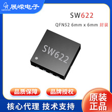 智融原装现货S622芯片 S623移动电源 QFN52封装单电芯快充指示灯