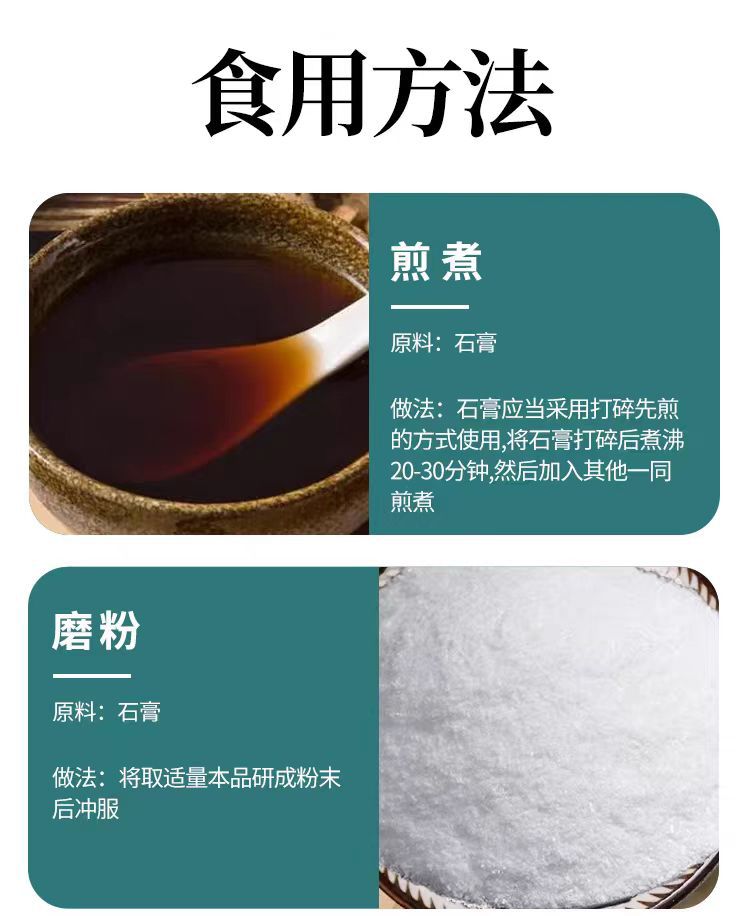 Gypsum (Shi Gao) Mineral Powder & Pieces — Raw Herb for TCM Decoction details