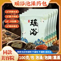 Yao Bath Yao Bath Лечебный пакет Послеродовой пот Фумигация Лечебный пакет для ванны Салон красоты Здоровье Yao Bath Foot Bath Pack Оптовая продажа