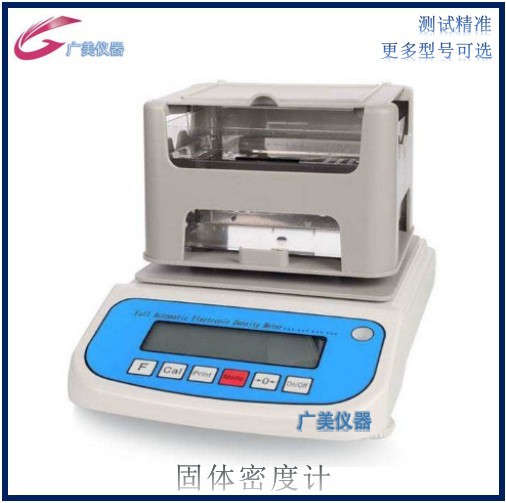 厂家供应  固体比重密度天平 橡胶塑料颗粒比重计 比重仪 密度计