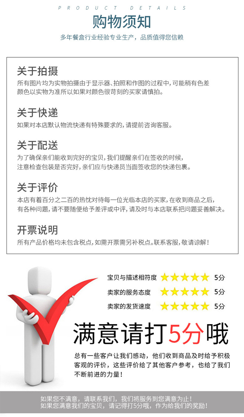 语蕊第2版详情页-餐盒-蒋瑜璠_16