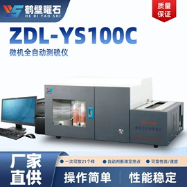 其他分析仪器;量热仪;定硫仪
