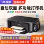 无线家用学生复印连供