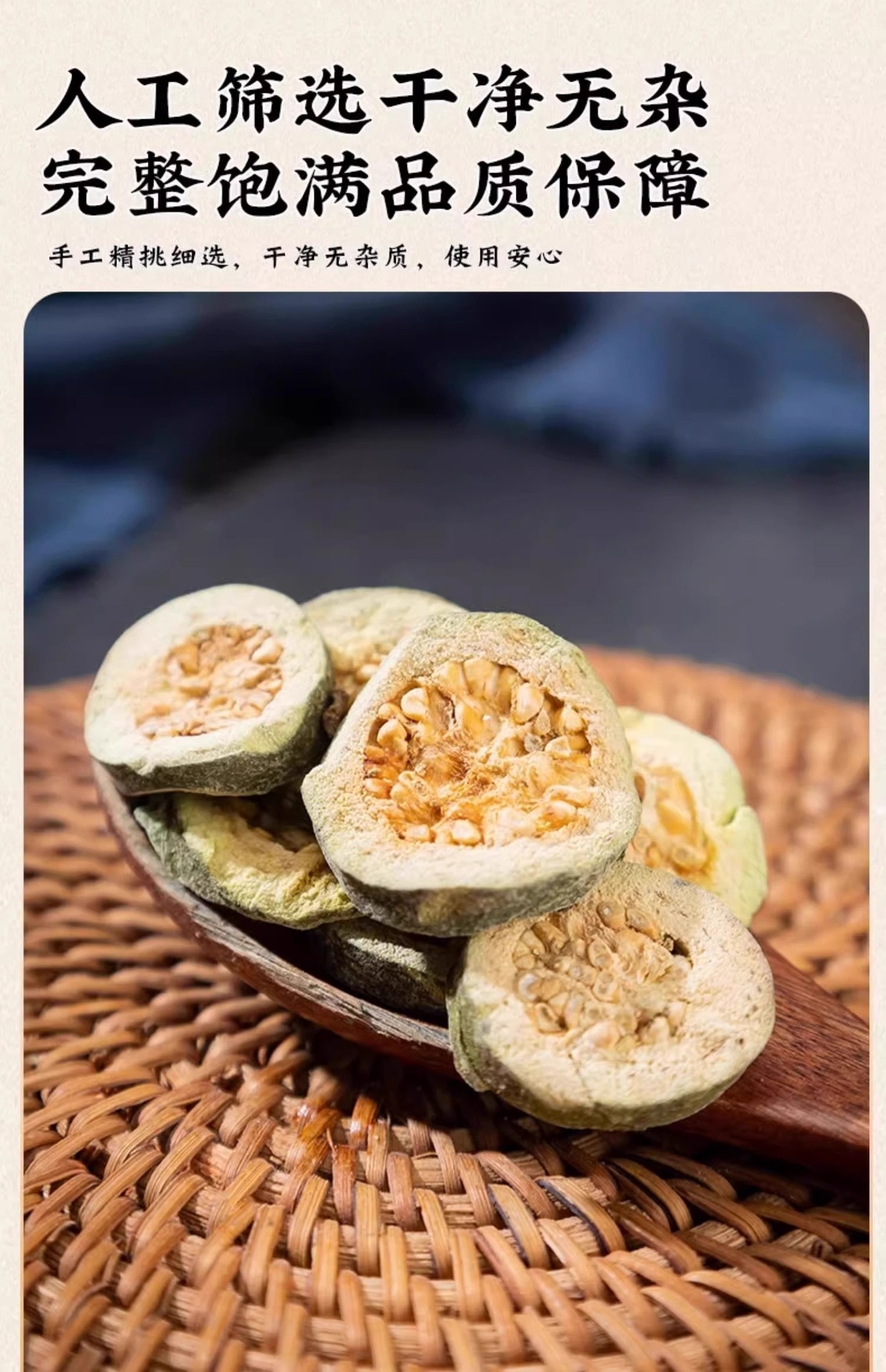 Dried Guava Fruit Tea Fan Shiliu Gan 60g Jar Sun Dried Red Heart Guava Slices for Herbal Infusions details