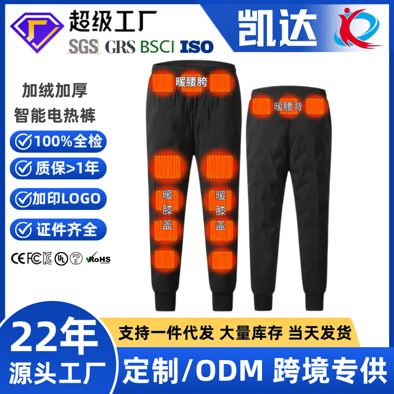 Nuevos pantalones de calentamiento calentador para uso externo más terciopelo grueso antifrío de mediana edad recargable USB pantalones de calentamiento eléctrico inteligente invierno