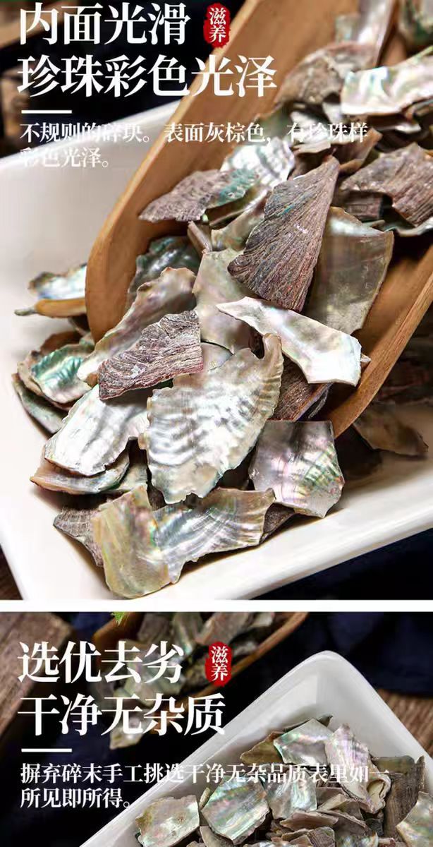 Shi Jue Ming Powder (Haliotis Shell / Abalone Shell) — Dried Mineral Herb, 500g specifications