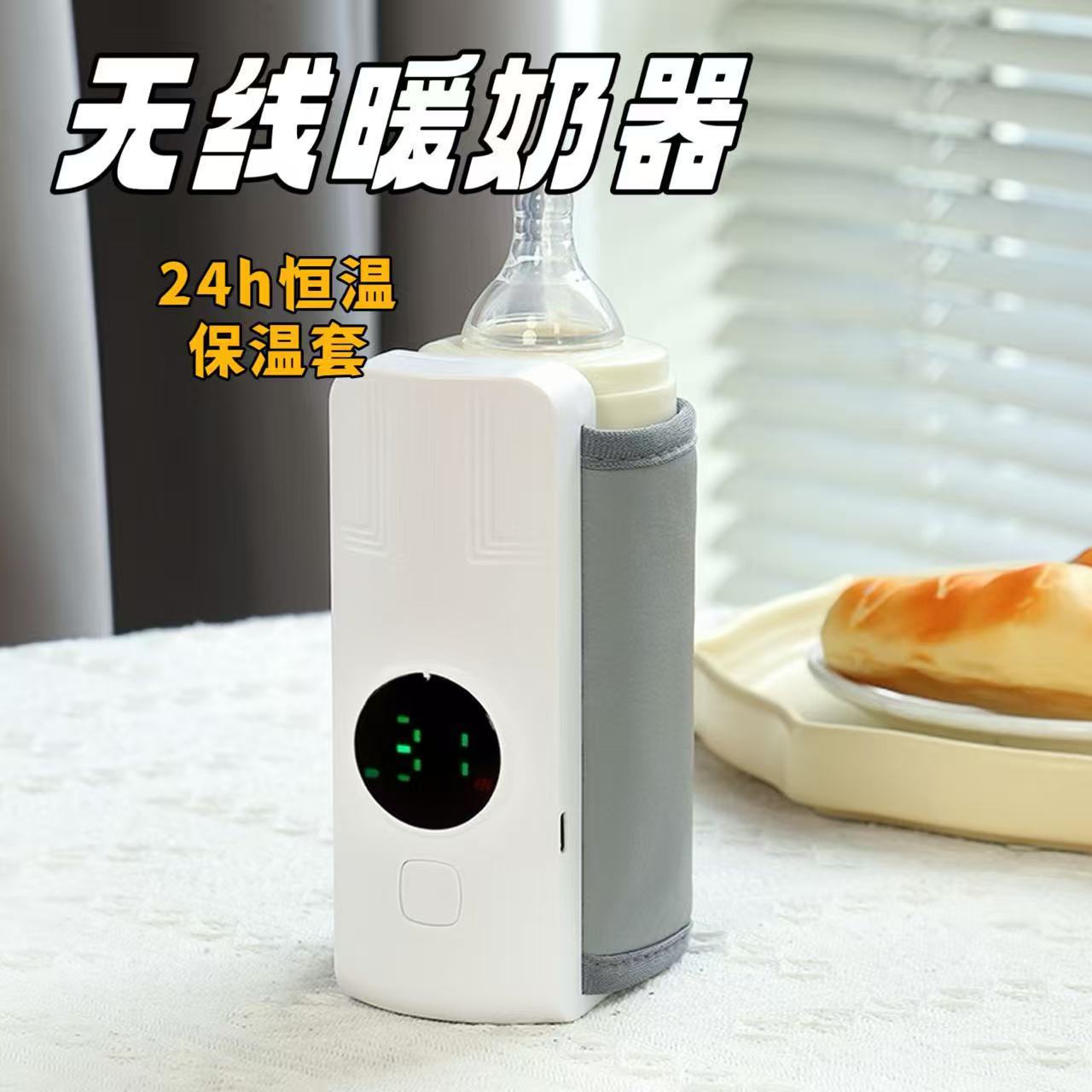 Factory Direct Supply Portable Wireless Milk Warmer Warm Milk Cover Car Charging Heating Constant Temperature Bottle Cover Milk Warmer Cover
