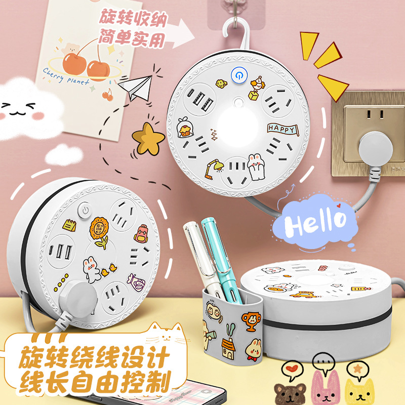 可收纳插座多功能带USB卡通插排插板家用学生宿舍带线多孔插线板