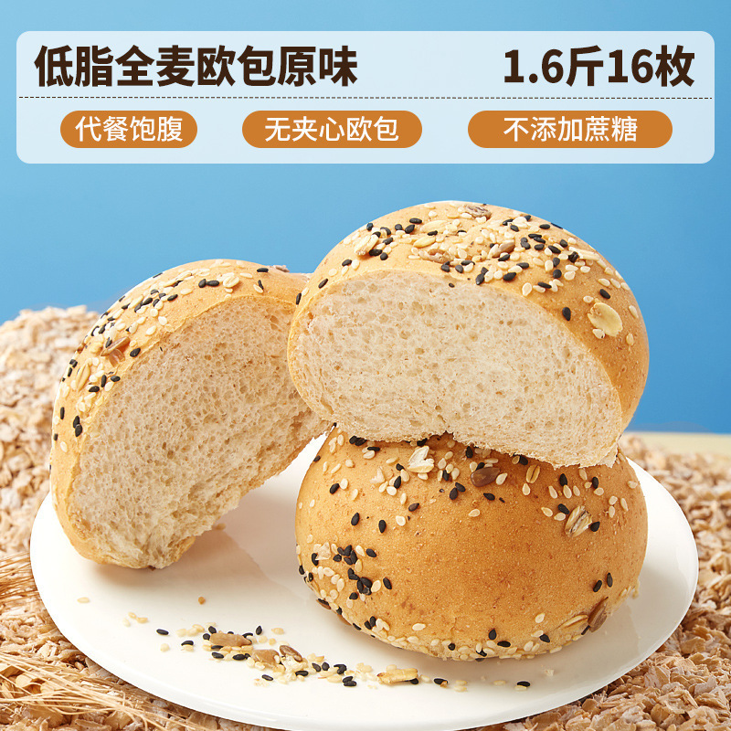 比比赞减低欧包脂健康零食面包早餐整箱夹心休闲食品小吃全麦代餐|undefined