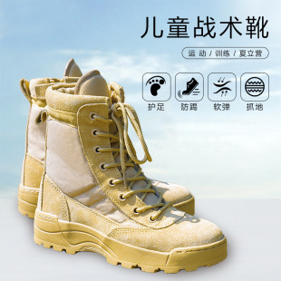 Children's Combat Boots High-Top Breathable Non-Slip Outdoor Hiking Shoes Boys and Girls Kidsren's Military Training Summer Camp Boots