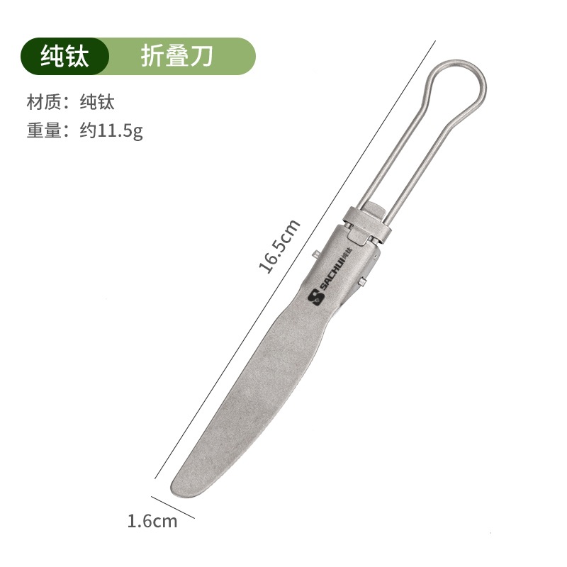 (로고 있음) 순수 티타늄 접이식 칼