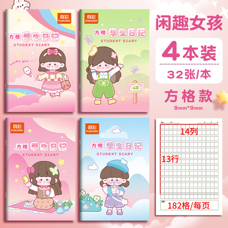 4 cuadros de "Girls of Interest" (32 hojas cada uno)