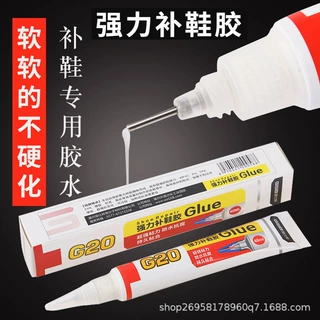 鞋胶粘鞋专用胶沾树脂软胶补鞋防水运动鞋鞋胶水强力胶防水补鞋
