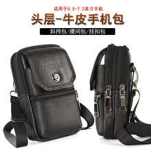 新款真皮手机包男腰包穿皮带多功能工地干活手机套挂包单肩斜跨竖