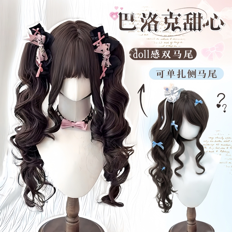 Meow Island Wig Female Lolita Double Horse Long Curly Hair Girl Baroque Sweetheart Simulation Full Head Bangs Hair