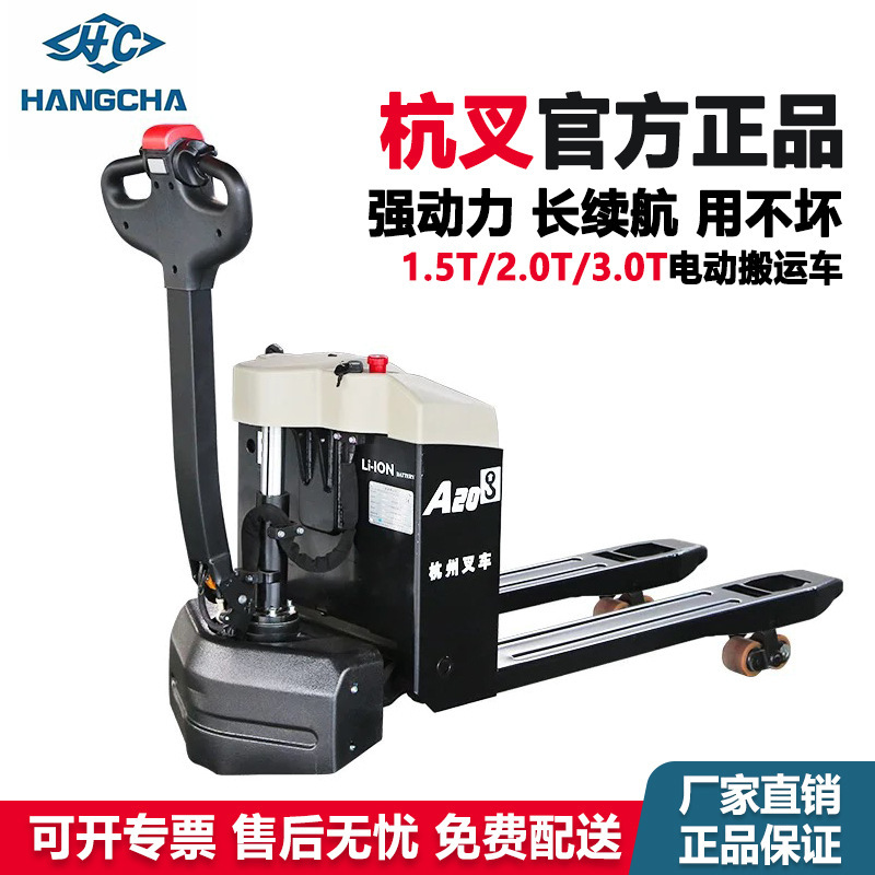 Hangzhou Forklift 1.5 Tons 2 Tons 3 Tons Hydraulic Pallet Truck Lead-Acid Fully Electric Lithium Battery Forklift Hangzhou Forklift