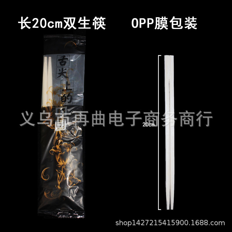 Hanfu 使い捨て箸 4 点セット卸売スプーンつまようじペーパータオル 3 家庭用食器パッケージテイクアウトセット|undefined