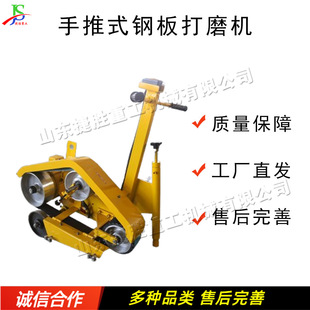 Plane Splicing Steel Plate Welding Belt Grinding Machine Hand Push Steel Plate Grinding Machine Steel Plate Processing Equipment