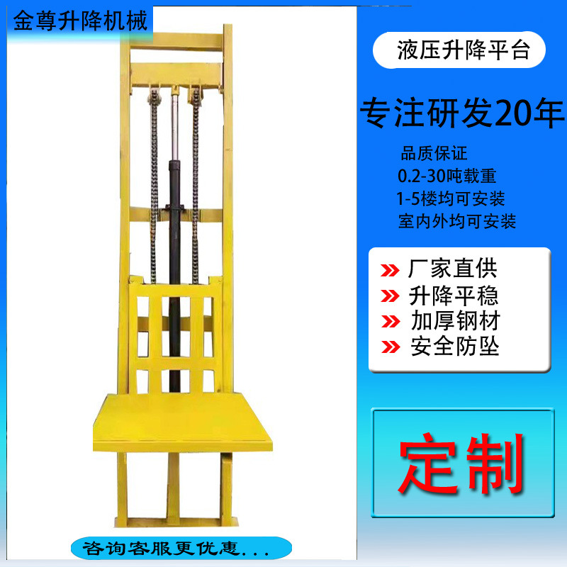 200公斤仓库小货梯导轨链条式升降平台提升机 单轨液压升降货梯
