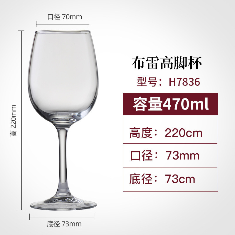 Bow and Arrow Gao Nuo Le Mia Bray Manor Series Copa de vidrio templado Copa de vino tinto Copa de champán Copa de vino