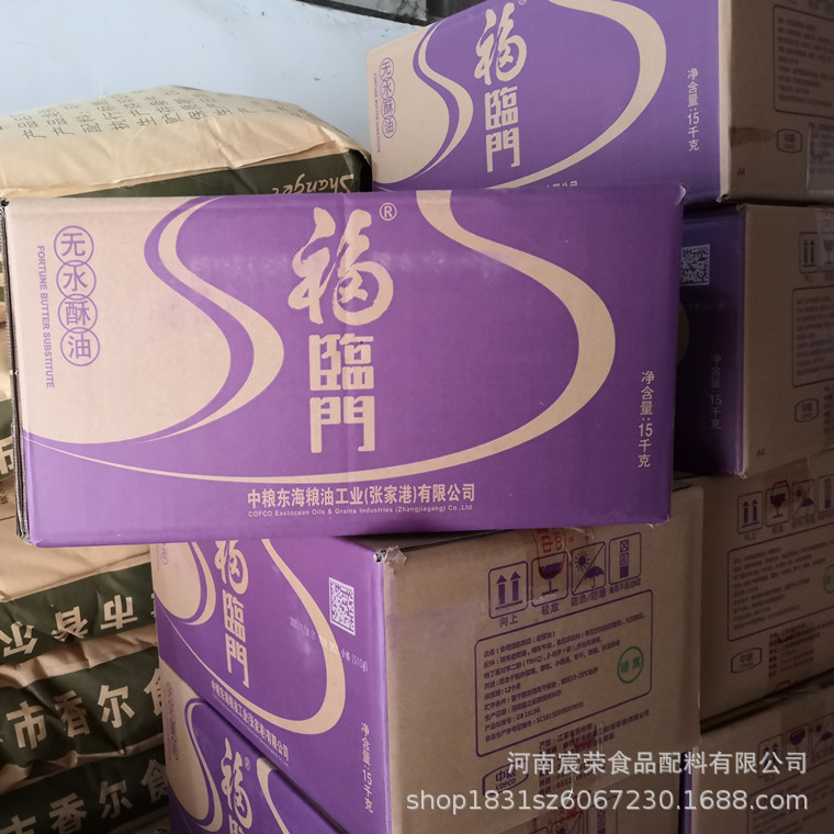 福临门无水酥油15kg 起酥油烘焙油脂 面包西点烘焙原料中粮