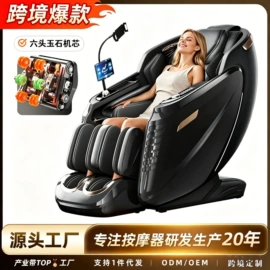 按摩枕/靠垫;按摩椅;筋膜枪