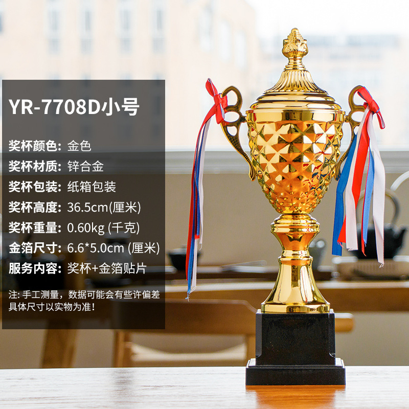 Voyage Metal Trophy Reunión anual corporativa Juegos estudiantiles Medalla de competencia Baloncesto transfronterizo Campeonato de fútbol Trofeo de la temporada