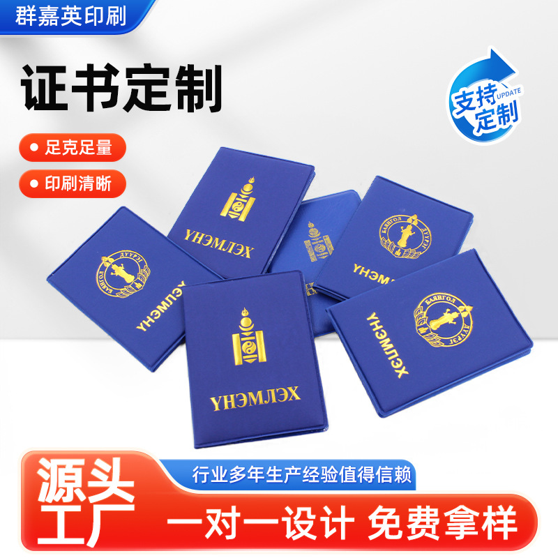 毕业证书烫金封面结业证书可印内芯企业绒布皮面颁奖荣誉证书封皮