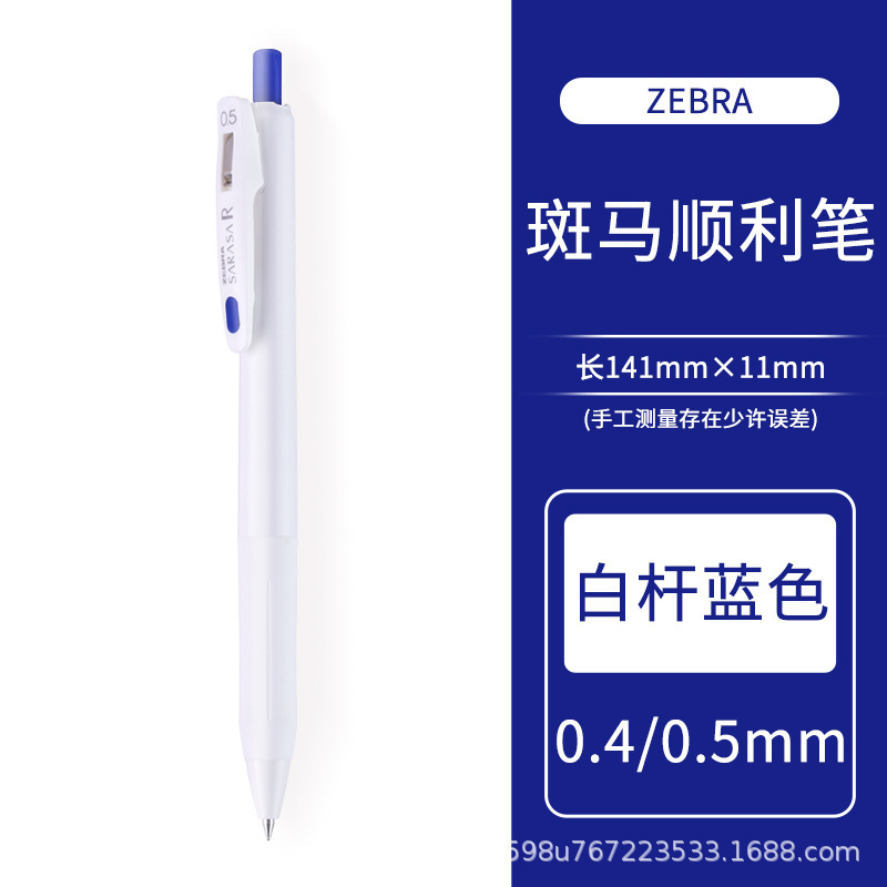 日本zebra斑马中性笔JJ29按动SARASA黑色水笔小学生速干0.5mm|undefined