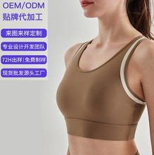 加工定制一体式运动内衣女OEM/ODM撞色美背瑜伽防震聚拢健身文胸