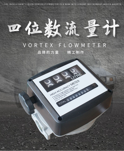 奥诚柴油表柴油煤油流量表柴油计量表加油站油表椭圆齿轮流量计
