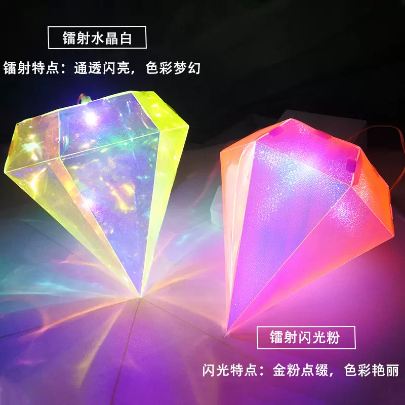 批发新款春节中秋儿童手工diy萤光磨砂发光手提灯笼炫彩镭射花灯