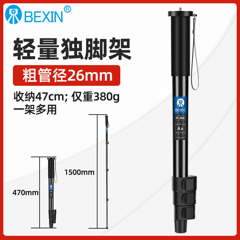 SLR Camera Monopod Photography Lightweight Portable Outdoor Selfie Wedding Video Shooting PTZ Stabilizer Bracket SLR Camera Monopod Photography Lightweight Portable Outdoor Selfie Wedding Video Shooting PTZ Stabilizer Bracket