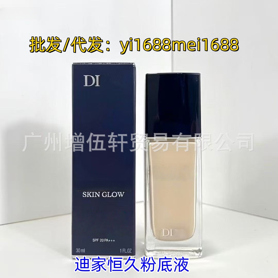 迪家柔雾凝脂恒久粉底液柔润水润0N1N修容保湿30ML哑光款滋润款