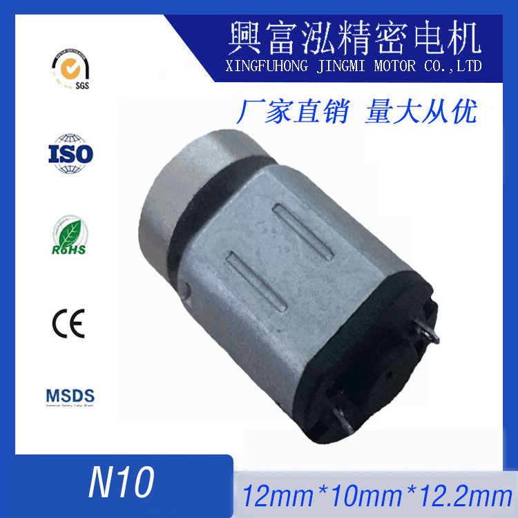 N10直流电机马达适用于按摩器美容仪等