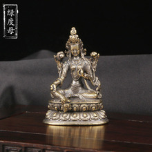 黄铜藏佛绿度母佛像桌面摆件藏传宗教供奉神像藏佛仿古文玩老铜器