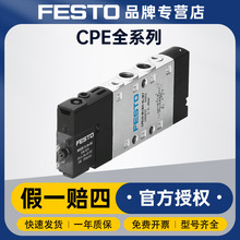 德国费斯托FESTO电磁阀 CPE10-3/2-PRS-1/4-2-NPT基本阀 活塞闸阀
