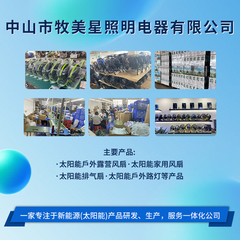 Ventilador solar de 14 pulgadas, gran viento, camping al aire libre, fábrica de pesca, venta al por mayor, 12 pulgadas, Solarfan transfronterizo