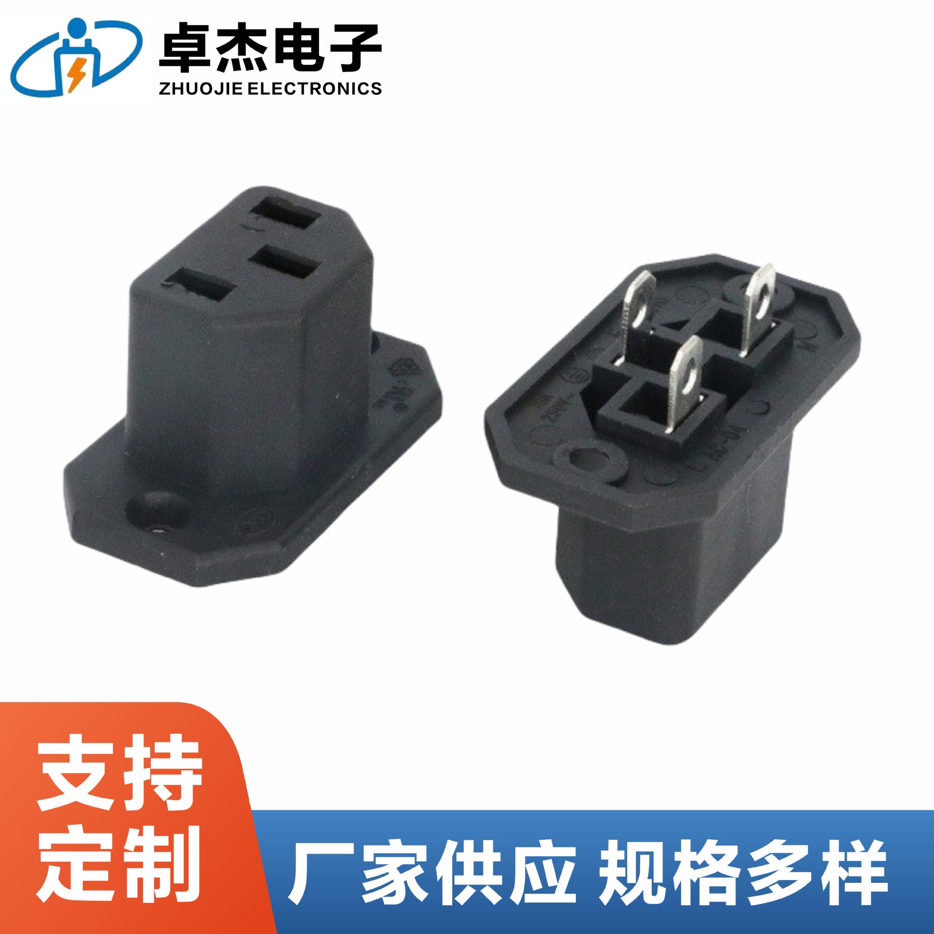 电源插座AC-04母座三孔插座带螺丝孔美标插座 品字电源插座