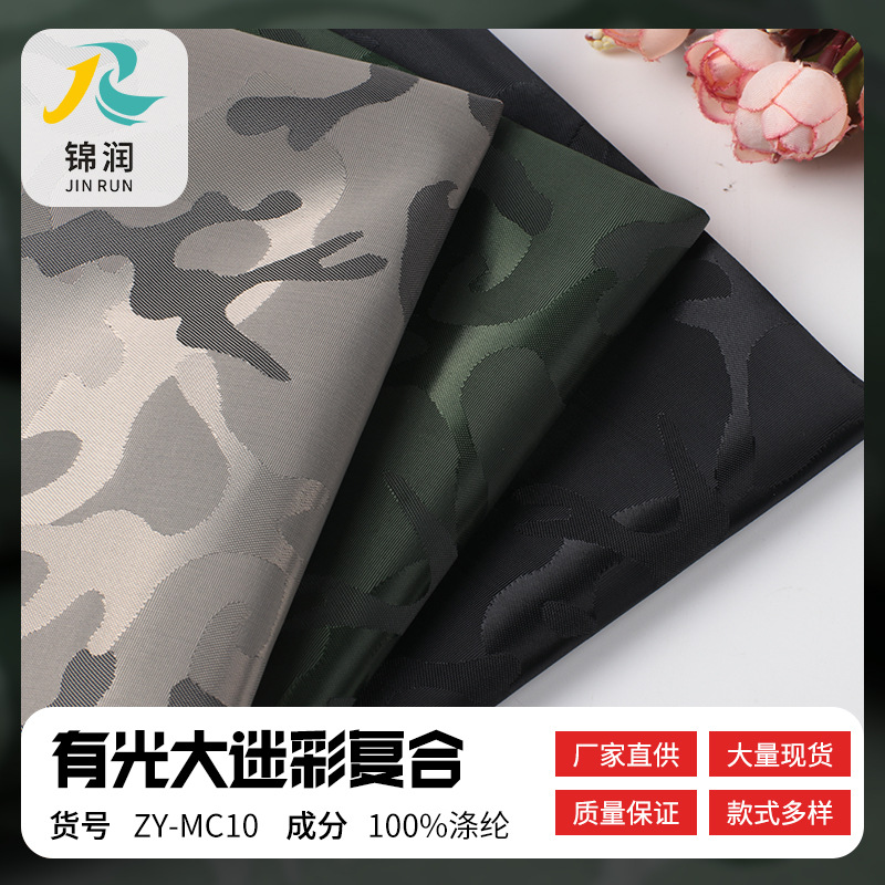Polyester 300D * 300D lumière camouflage jacquard composite Oxford sac à main vêtements sac à dos vêtements surface