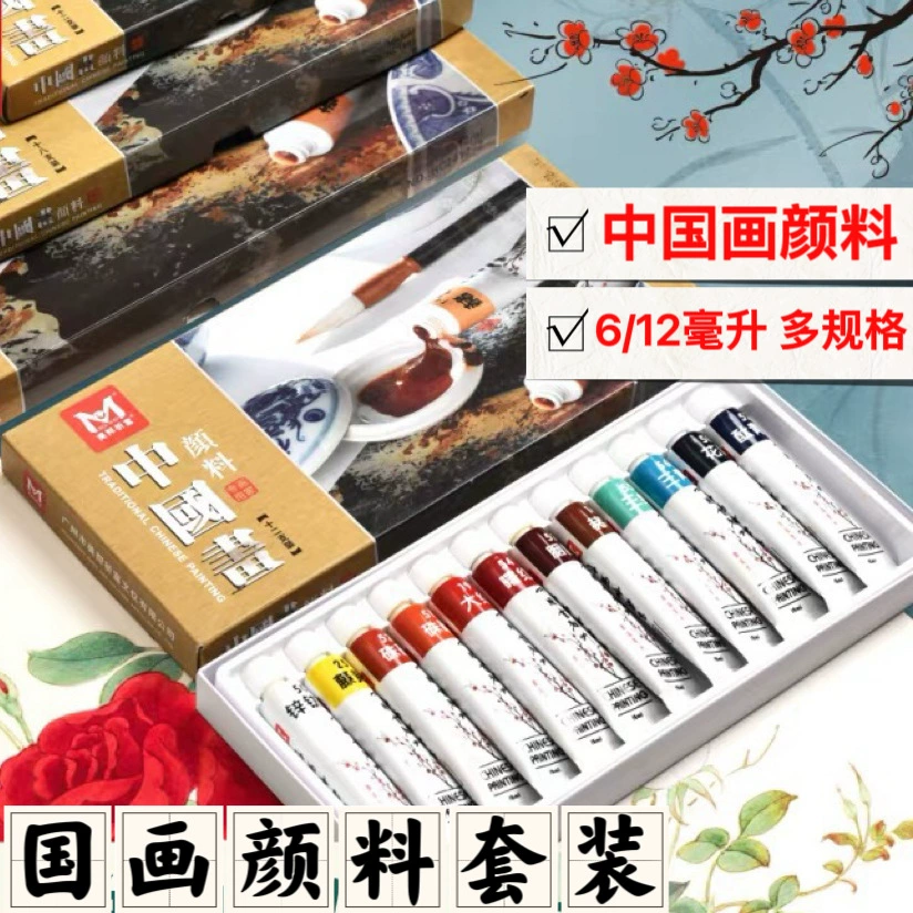 Meibang Qifu китайский пигмент для рисования 12 цветов 24 цвета костюм инструменты для студентов костюм чернила принадлежности для рисования