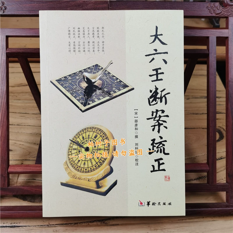 «The Great Six Six Slutter Sluthars (Song) Shao Yanhe, Liu Kele Shuzheng Huazheng's actual combat application week»