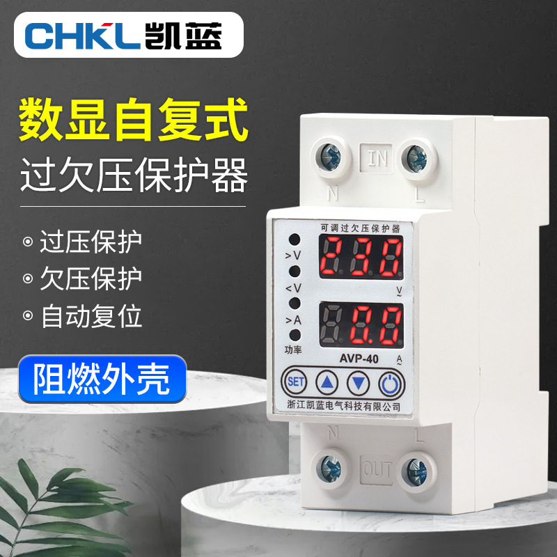 Digital display self-compound over-under-voltage protector flame retardant shell appliance protector over-under-voltage over-current lightning protection circuit breaker