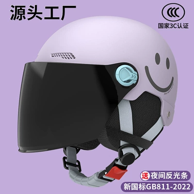 Helmet Wholesale Ear Protection Harley: Motosiklet kaskı (dəbilqə) - sku-22-3c-light-purple-smiley-face-sun-protection-long-mirror-four-seasons-detachable-ear-protection